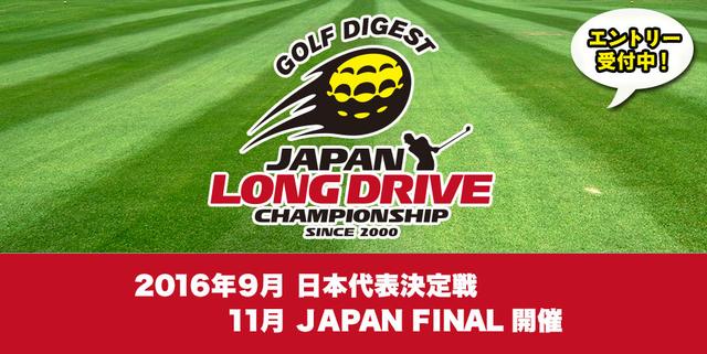 画像: www.golfdigest.co.jp