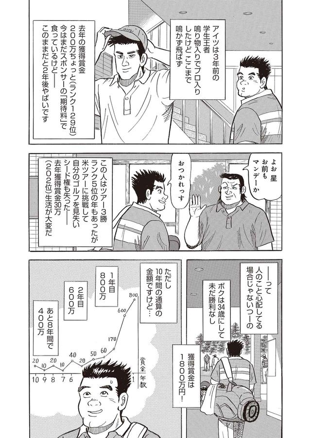 画像8: トーナメントの月曜日、知られざる戦いの幕が開く!