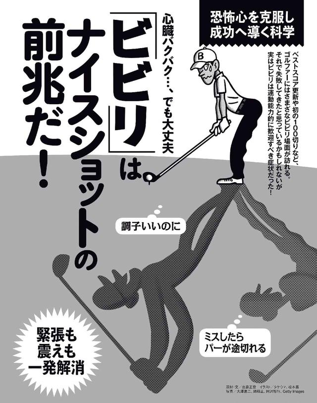 画像: 大事な場面で訪れる“ビビリ”を味方につけよう!