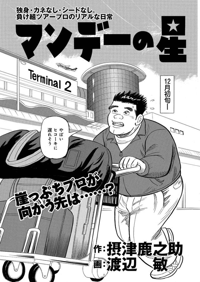 画像1: 崖っぷちプロが向かう先は……?