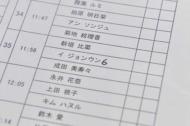 画像: ペアリングシートに手書きで「6」を書き足すほど気に入っているようだ