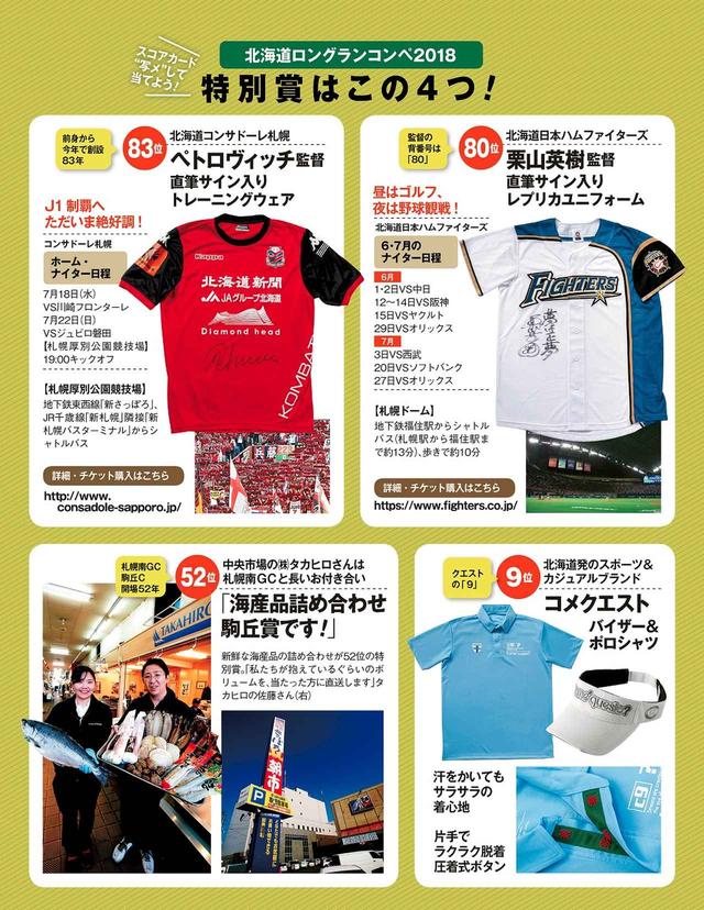 画像: もちろん特別賞もあるのでお見逃しなく!