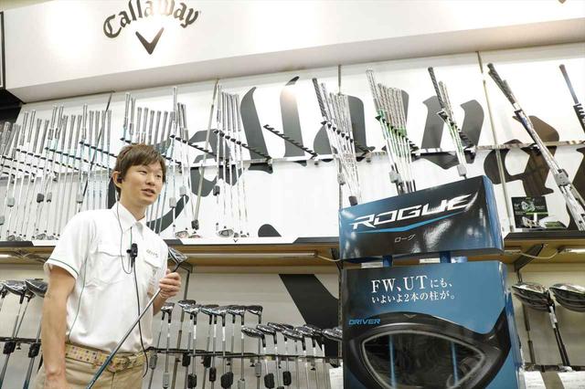 画像: 発売から毎日の指名試打があるので、ローグFWの試打クラブは異例の「打席に常備」になったという田中店長