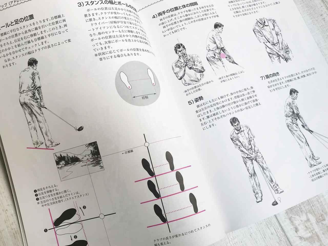 画像: ボール位置は番手が変わっても不動とすべきか否か……そのような議論がなされているという