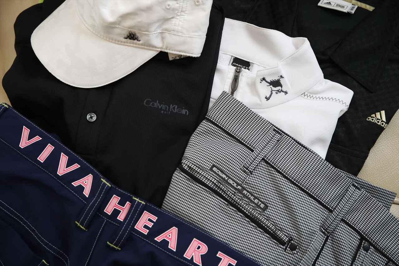 画像: メーカーも色もバラバラなウェアたち。一体いくらになるのだろうか