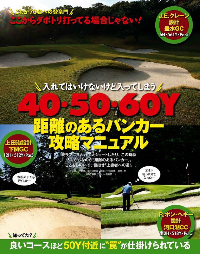 画像: “距離のあるバンカー”はエクスプロージョンでミスを最小限にしよう!