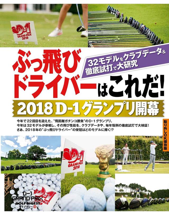 画像: 年に一度の「D-1グランプリ」開幕!