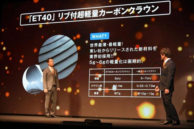 画像: TW747の発表会でもカーボンクラウンの採用はトピックスとして紹介されていた