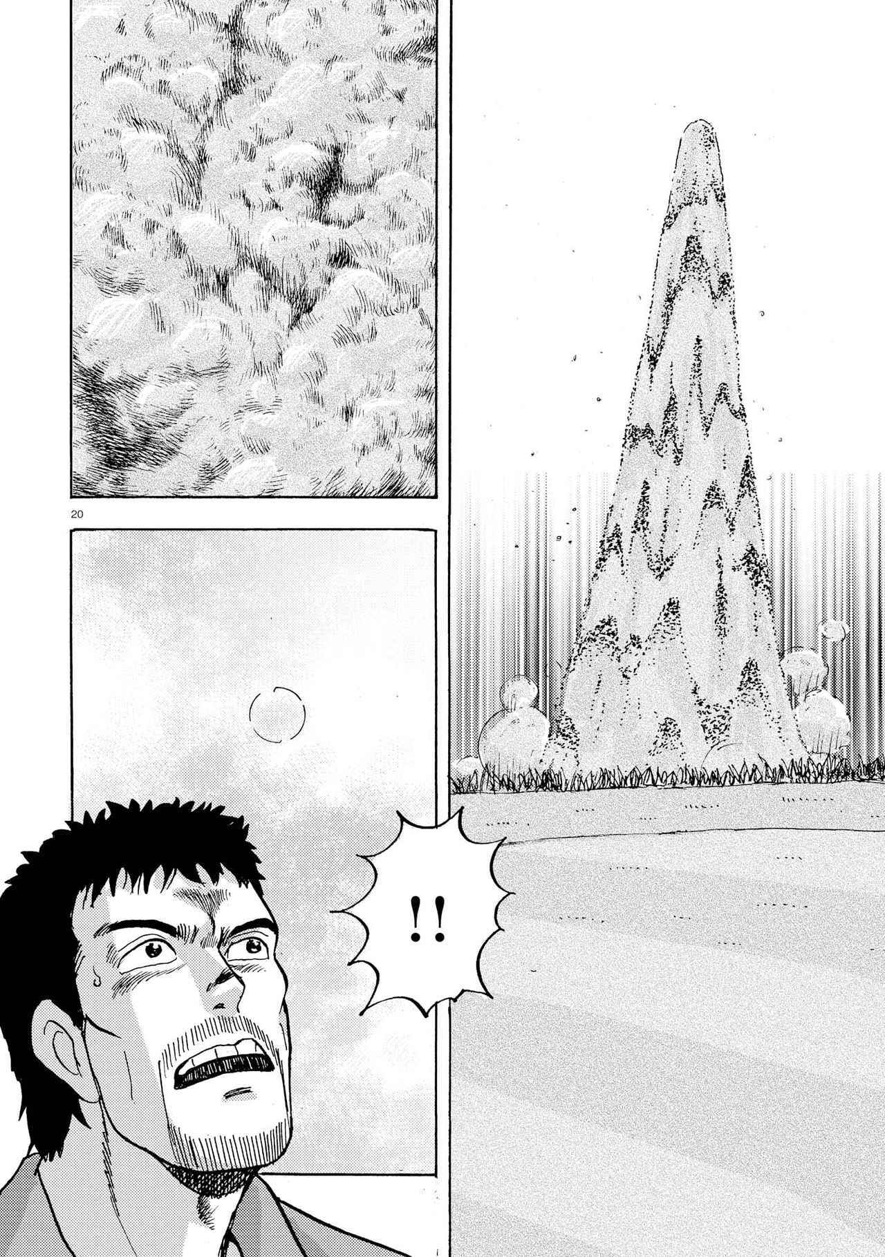 【漫画】オーイ！ とんぼ第4話「少女と砂と、3番アイアン」【オーイ！とんぼ 第1巻試し読みキャンペーン】 (21