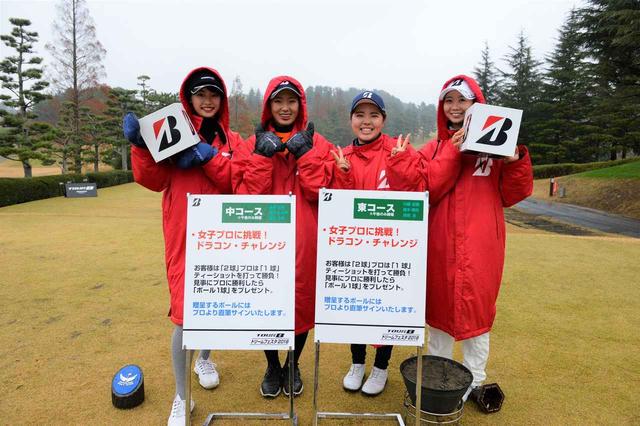 画像: 左から川崎志穂、高木萌衣、但馬友、金澤志奈。寒いなか、笑顔でイベントを盛り上げた