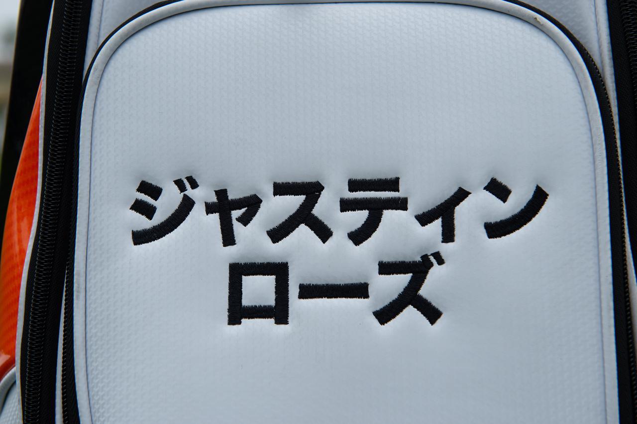 画像: キャディバッグにはカタカナで「ジャスティンローズ」のネーム入り。目立つ！