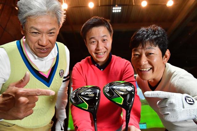 画像: 「ドローヒッターの荒川さんにはサブ ゼロ、ミスの方向が右の大熊さんにはスターがピッタリですね!」(堀口)