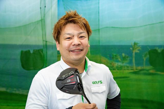 画像: 「G410 PLUS」を打ったのは、ゴルフ5西葛西店の松村直樹クラブフィッター
