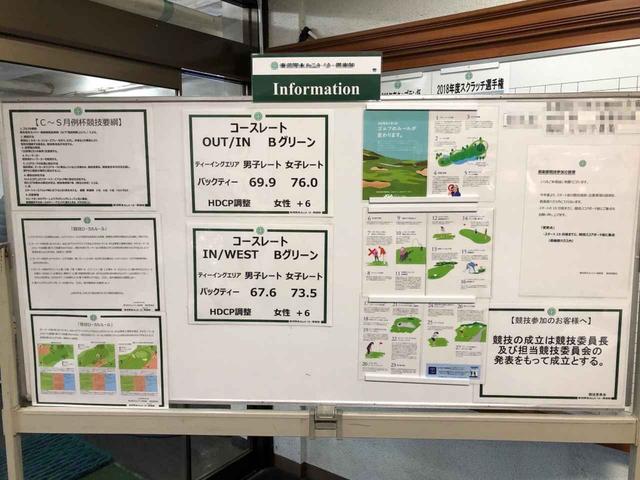 画像: クラブの掲示板には新ルールがらみの告知が多く見られた