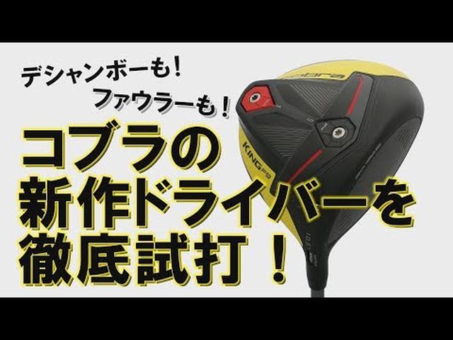 画像: YouTube youtu.be