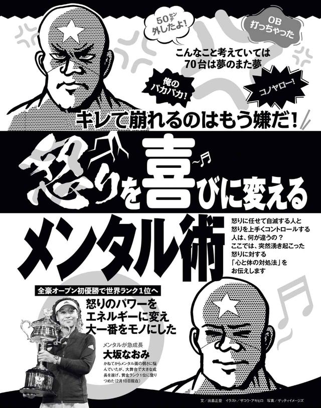 画像: “怒り”の感情を“喜び”に変えよう!