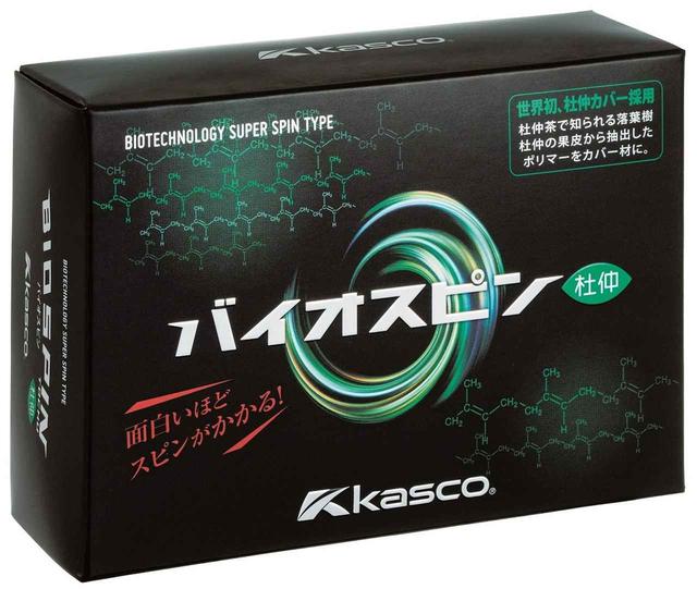 画像: 杜仲由来の素材を使用したキャスコの「バイオスピン」