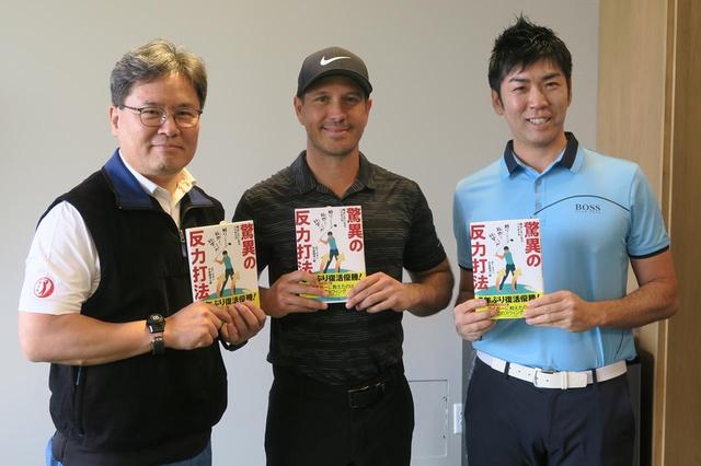 画像: 「驚異の反力打法~飛ばしたいならバイオメカ」が好評発売中