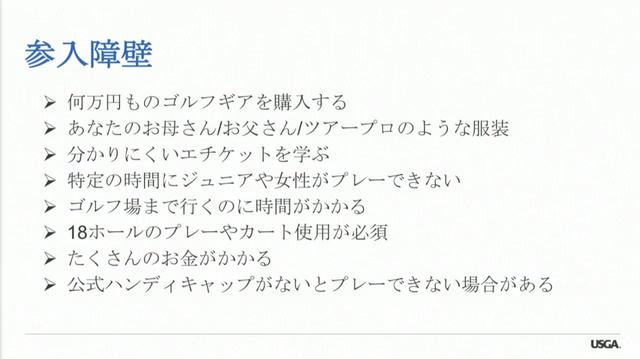 画像: 日本の若者のゴルフをしない理由かと思いきや、スコットランドの若者がゴルフをしない理由(画像はベンジャミン・ウォーレン氏のプレゼンテーションより)