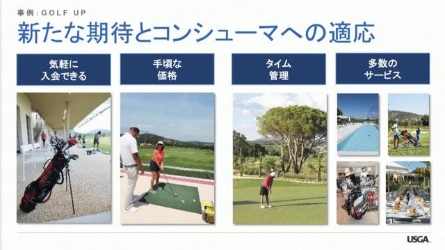 画像: 気軽に入会し、手頃な価格で楽しめる。住んでいる場所の近くにあることも重要だ(画像はルシール氏のプレゼンテーションより)