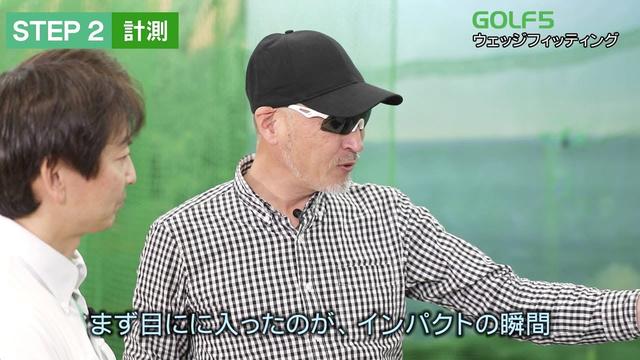 画像: 最適な１本が見つかる！？ゴルフ５のウェッジフィッティング www.youtube.com