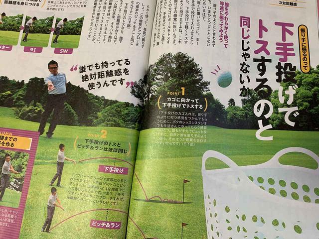 画像: 下手投げでトスという表現が分かりやすかったです