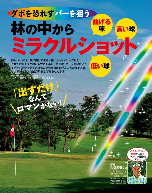 画像: 林の中からミラクルショット!