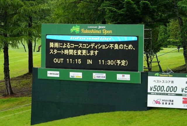画像: 10時半過ぎに最終日の中止が決まった