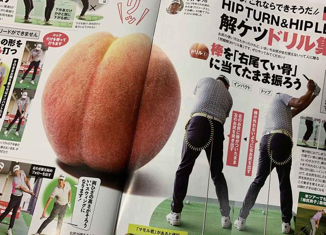画像: スウィング中には意外と意識していないお尻