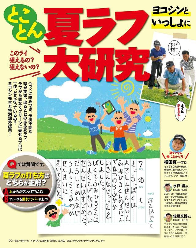 画像1: 夏ラフは“アッパー”でソールを滑らせよう!