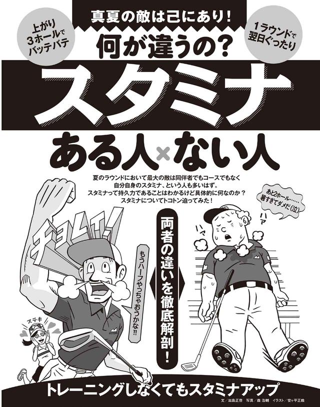 画像: 「ミトコンドリア」を増やしてスタミナアップだ!