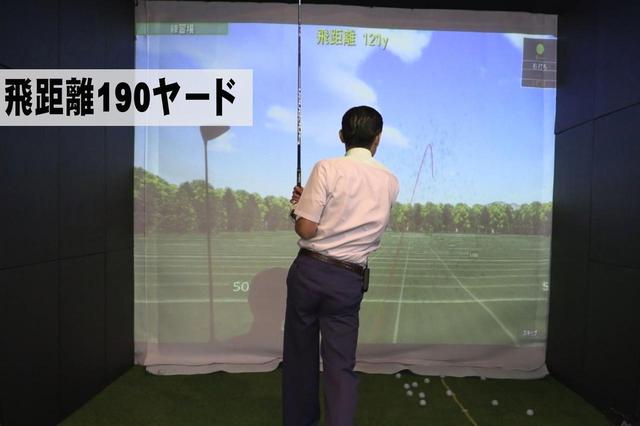 画像: 大きく右に出たわけではないがボールはスライスし右へ。飛距離も200ヤードには届かなかった