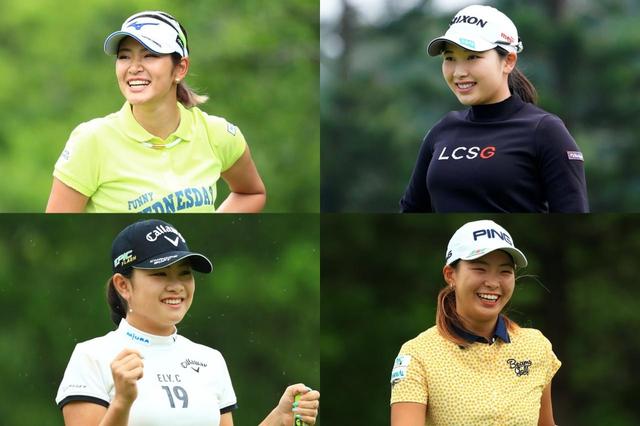 画像: 今季初優勝を挙げた黄金世代(写真は左上から時計回りに原英莉花、小祝さくら、渋野日向子、河本結)