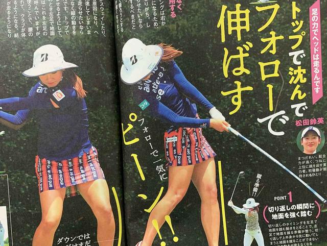 画像: 松田鈴英プロの内容が一番自分にぴったりな気がしました