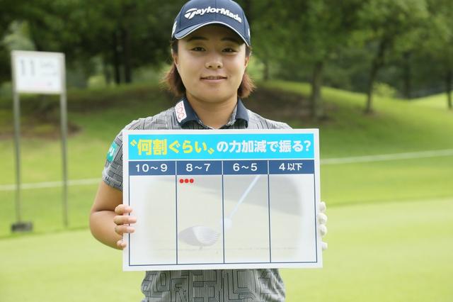 画像: 「飛距離が変わらないのでいつも7~8割くらいで振っています」と永峰咲希(撮影/矢田部裕)