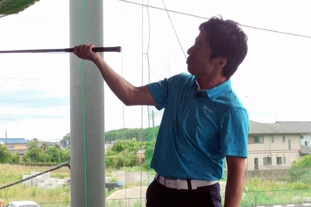 画像: 右手でグリップを握り込むことで右腕の外旋が発生してしまい、手元が低くフラットなトップになってしまっている