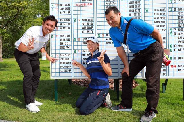 画像: 父・悟さん(右)、青木翔コーチ(左)とスコアボードの前で記念撮影(写真は2018年のLPGAプロテスト 撮影/川谷雄二郎)
