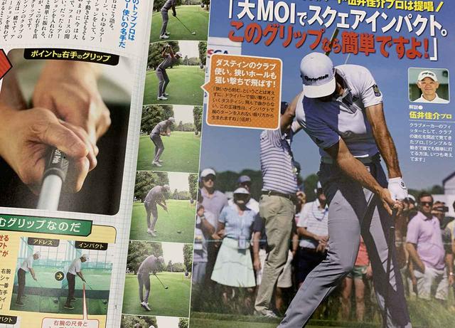 画像: ダスティン・ジョンソンやブルックス・ケプカはヘッドを直線的に動かしている