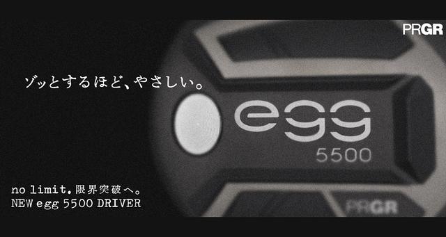 画像: プロギアエッグ NEW egg 登場。no limit. 限界突破へ。 | プロギア（PRGR）オフィシャルサイト