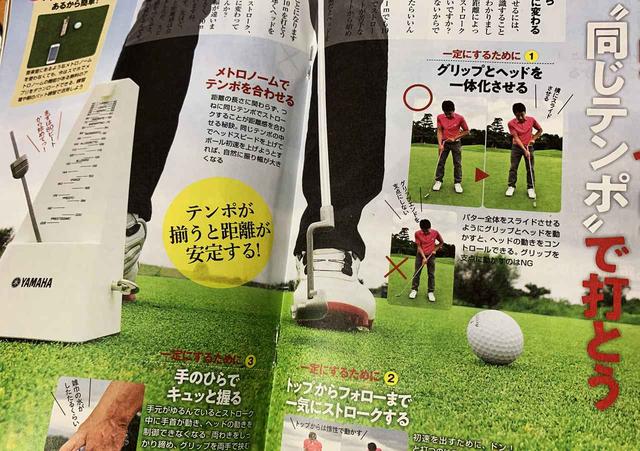 画像: 「テンポがそろうと距離が安定する」とは書いてあるけど……本当に?