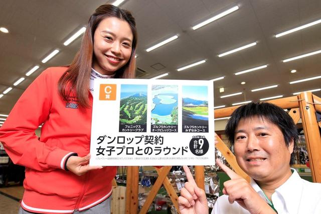 画像: 女子プロとのラウンドなんて一生に1度あるかないかの大チャンス!