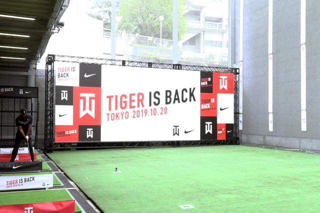 画像: イベント会場になった明治大学の練習場。ターゲットとしてネットに白い線がある