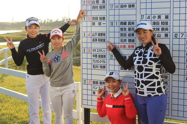 画像: プロテスト1発合格を決めたプラチナ世代の4人組(写真右から安田、西村、吉田、澁澤)
