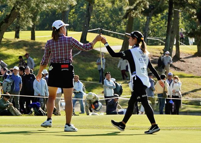 画像: 17番でバーディを決め今大会のキャディを務める定由早織さんとグ―タッチ