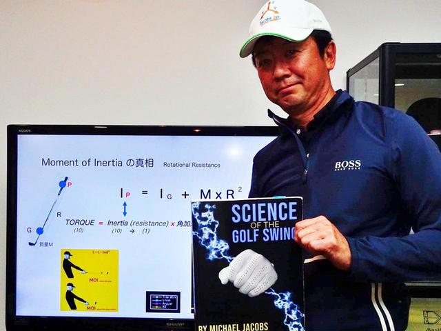 画像: マイケル・ジェイコブスに師事し、ゴルフクラブ力学について学んだタスクプロ