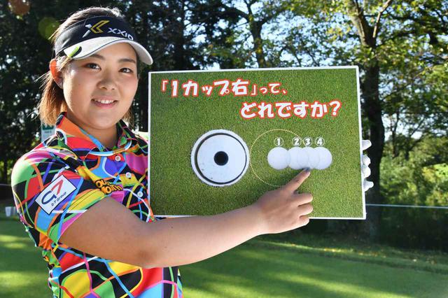 画像: 淺井を始めとし、多くの女子プロが3番をイメージすると回答