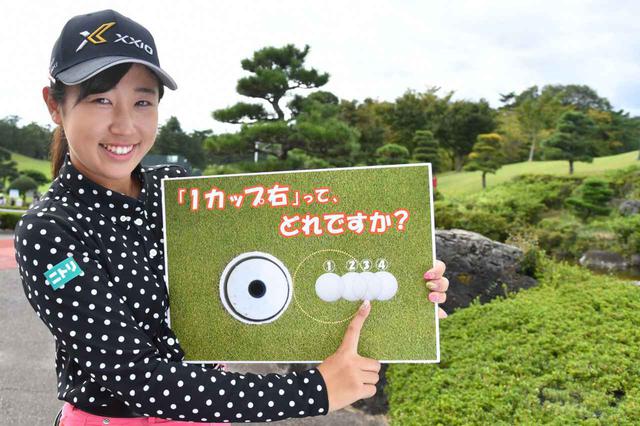 画像: 菅沼は3番派。キャディさんによって誤差が生まれるため最初に確認を取るそうだ