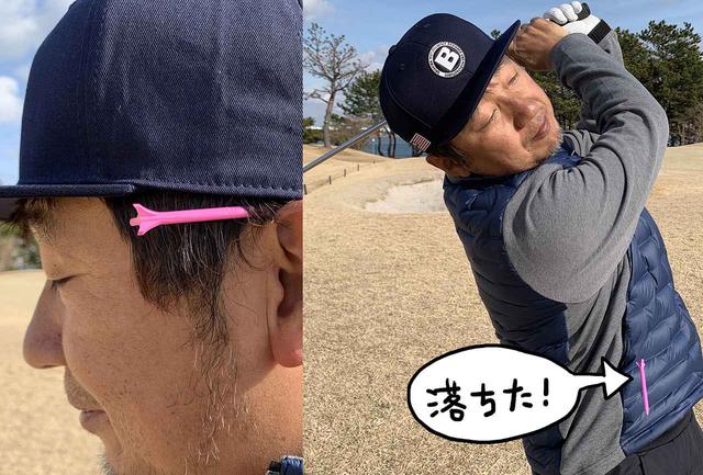 画像: しっかり挿さずにギリギリで耳に乗ってるくらいにすると頭が動いたら落ちます
