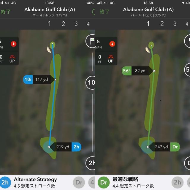 画像: 2UTを使用した場合の想定ストロークは4.5(画像左)。ドライバーを使用した場合の想定スコアは4.4(右)が表示される