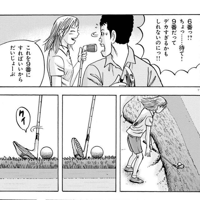 画像: 6番アイアンのフェースを開いて打ったとんぼ